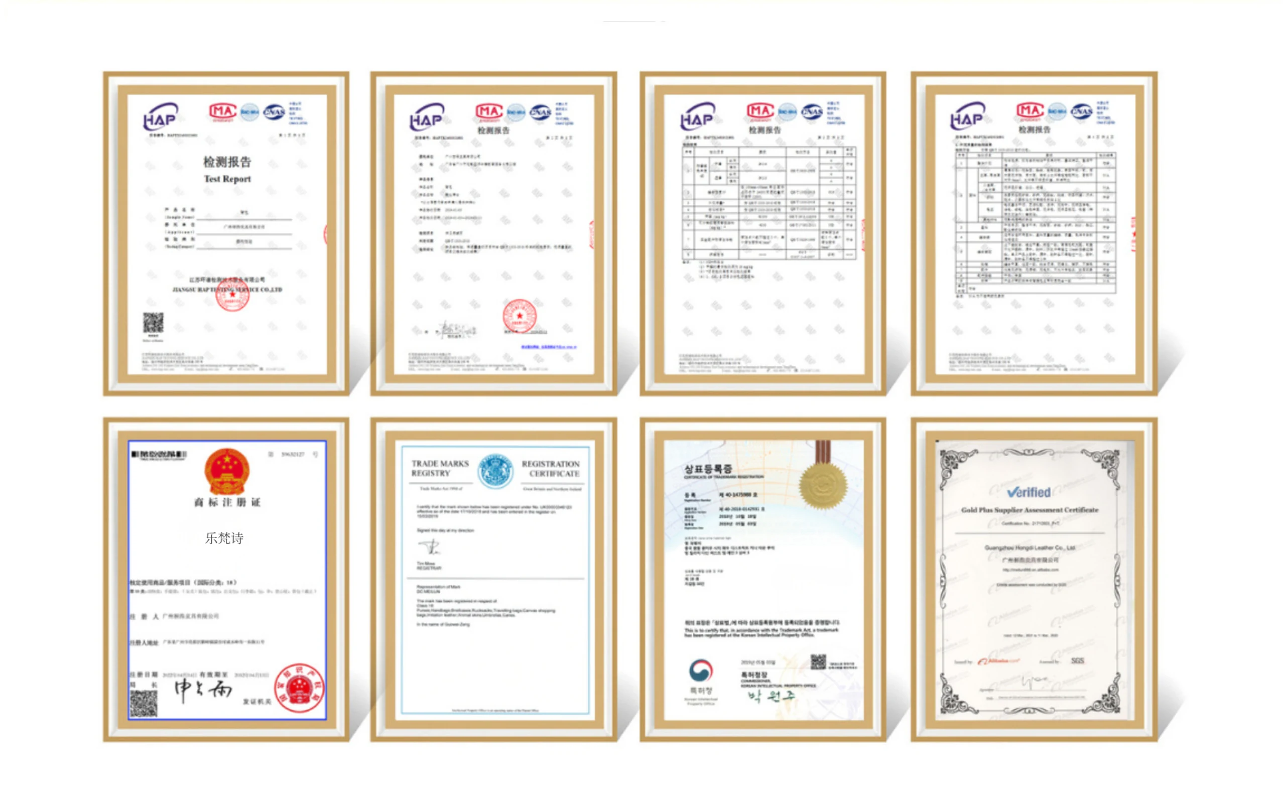 CERTIFICATES & HONORS · 资质认证 · 多项权威检测与认证 · 点击放大查看